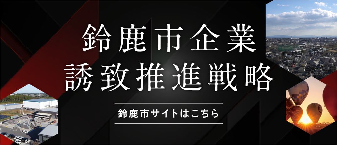 産業支援制度