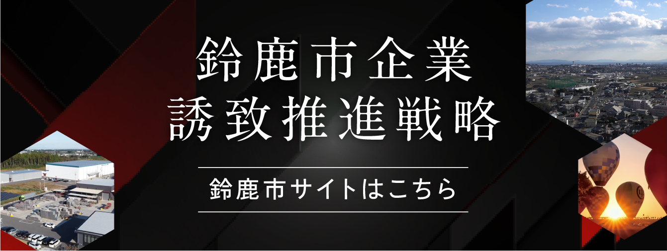 産業支援制度