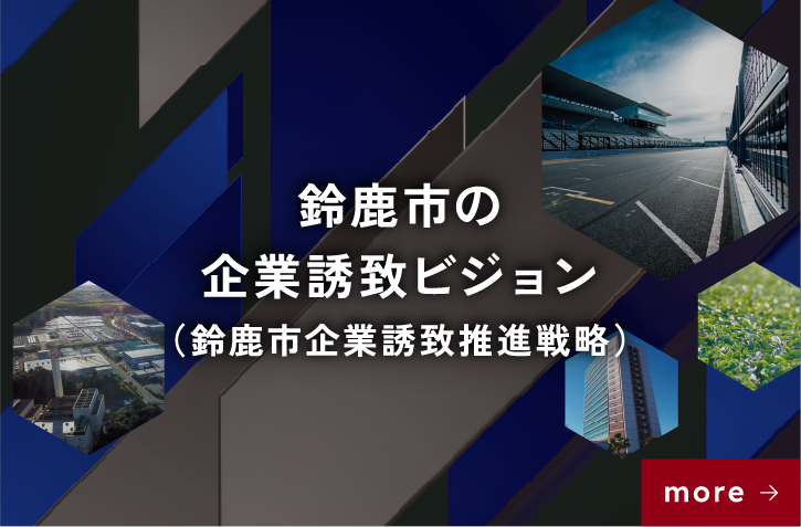 Suzukaものづくり企業情報検索