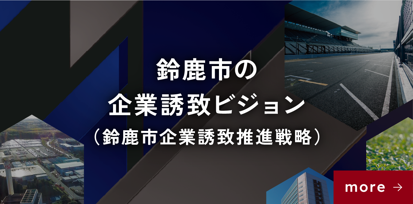 Suzukaものづくり企業情報検索