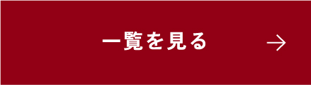 詳しくみる