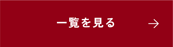 詳しくみる