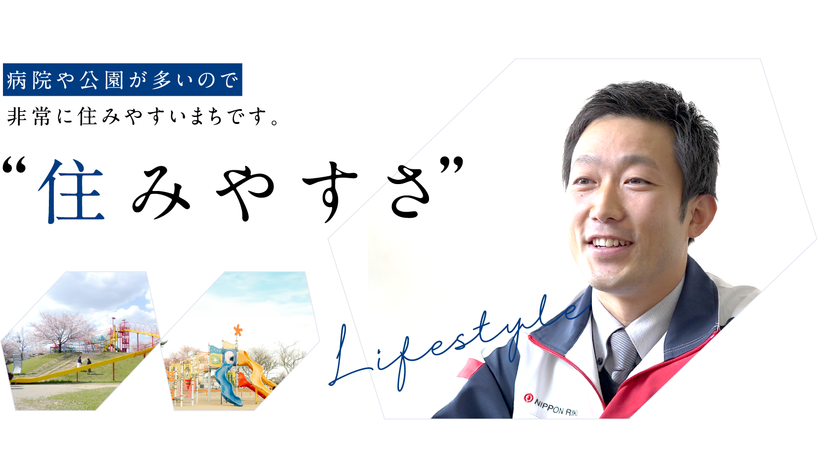 鈴鹿で働く。交通が非常に良く,
特に関西から1時間半くらいでアクセスできます。