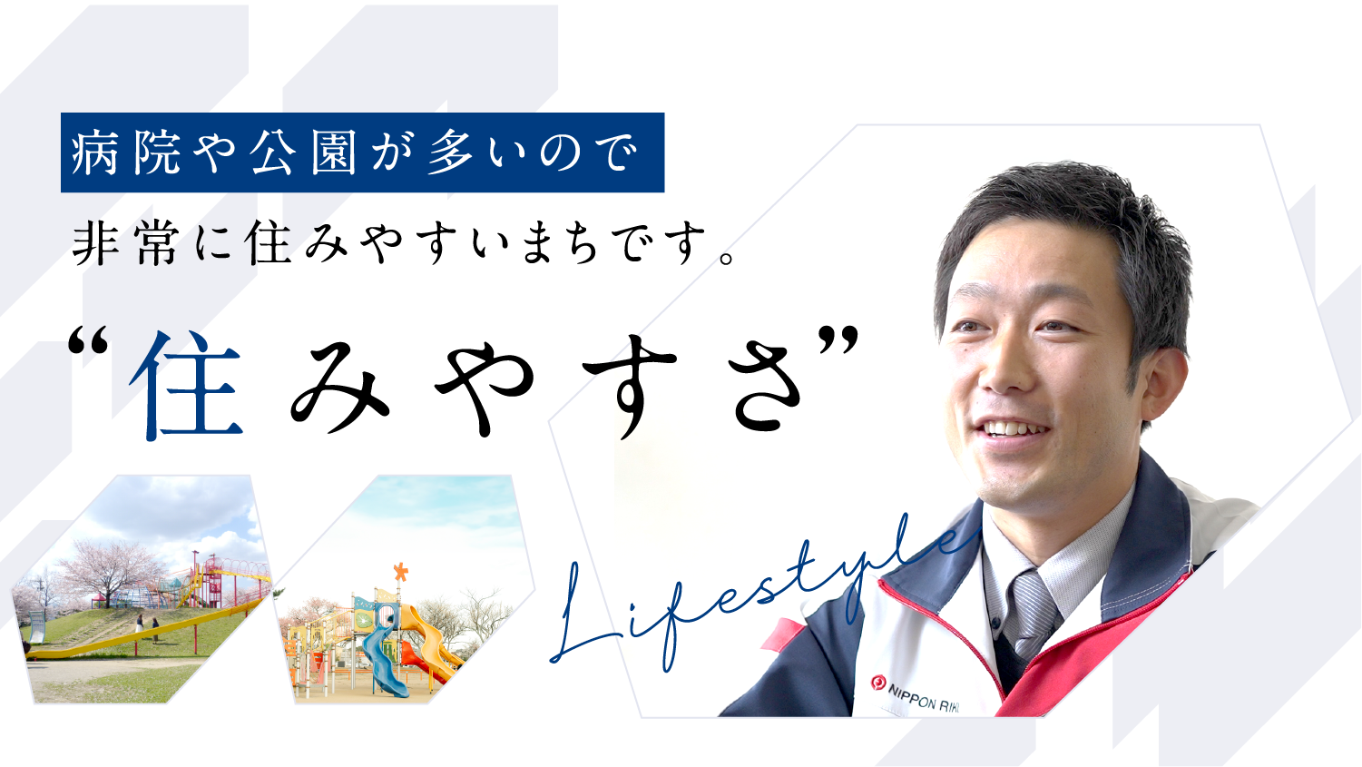 鈴鹿で働く。交通が非常に良く,
特に関西から1時間半くらいでアクセスできます。