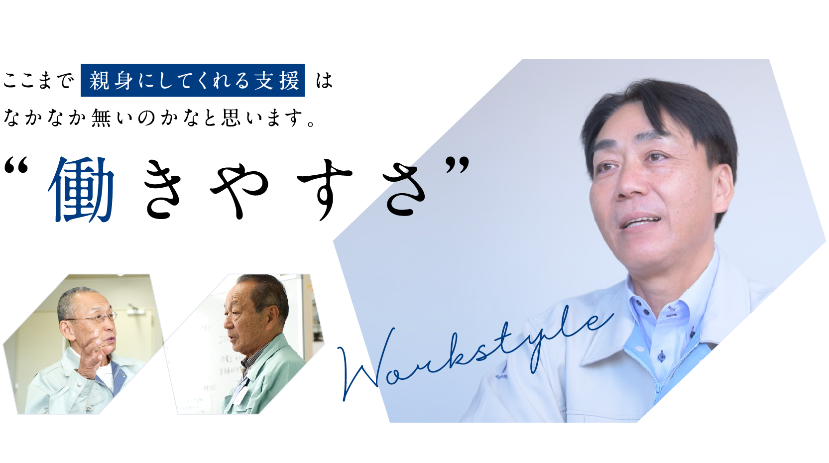 鈴鹿で走り出す。移転した企業や労働者、地元学生向けの各種支援が充実しています。