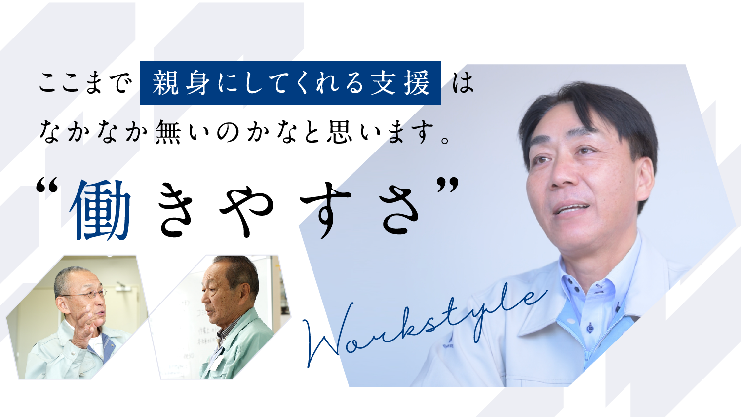 鈴鹿で走り出す。移転した企業や労働者、地元学生向けの各種支援が充実しています。